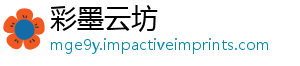彩墨云坊
